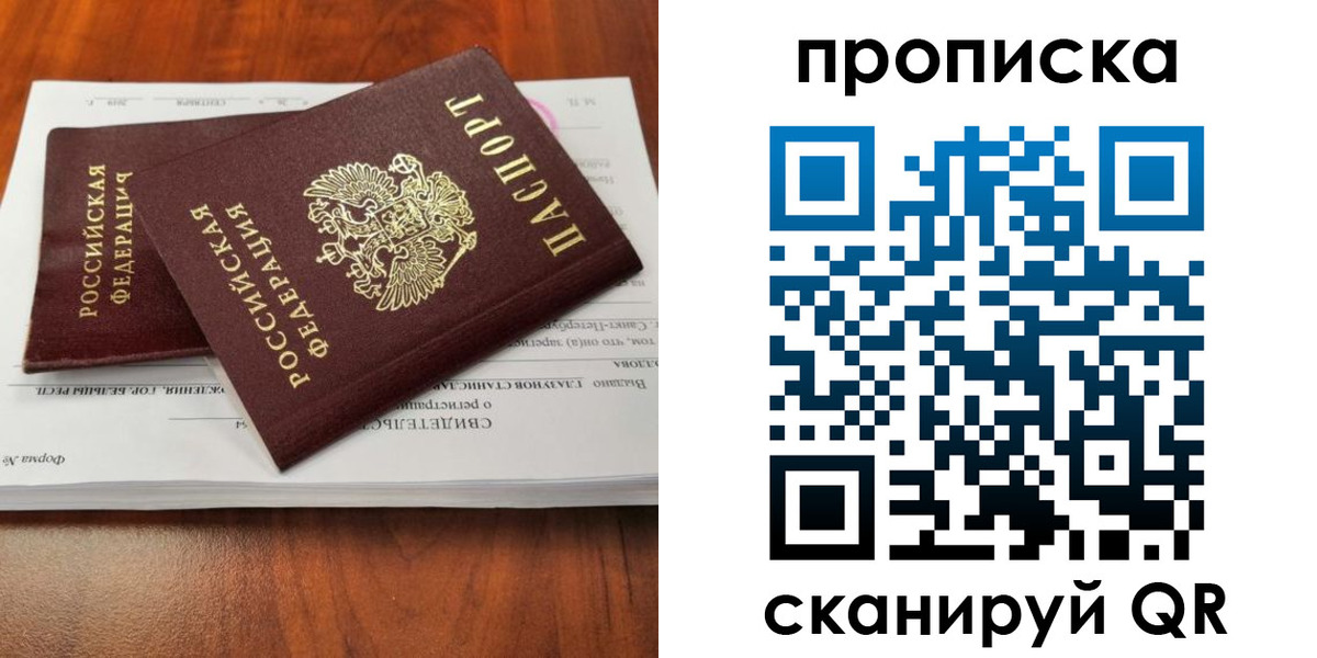 прописка в квартире в Шумерле