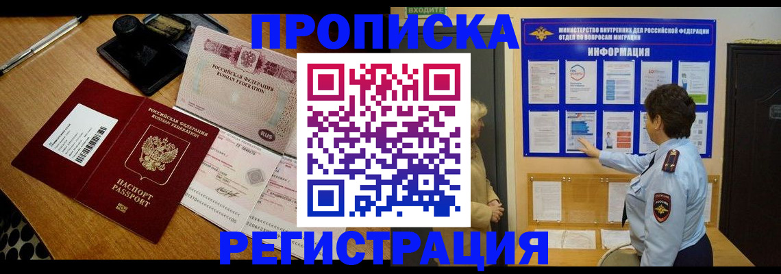 временная регистрация 2025 в Шумерле