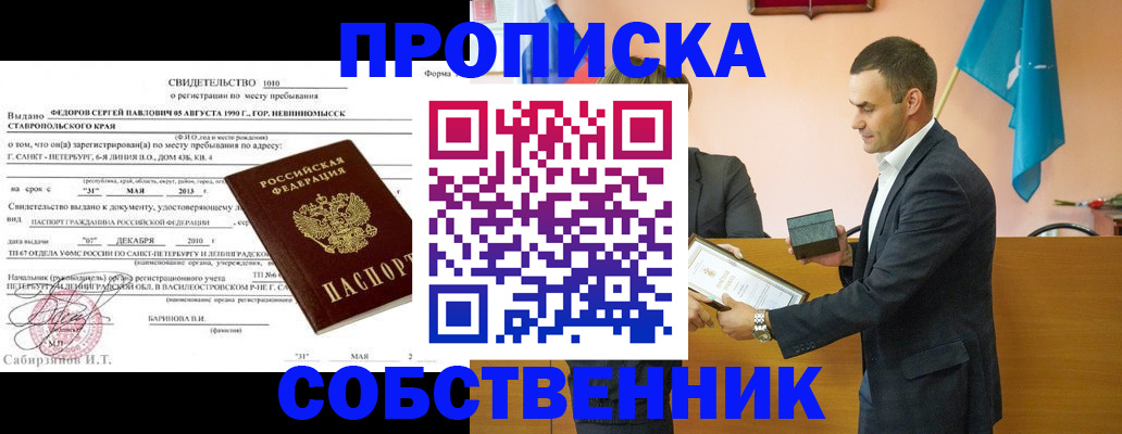 где прописаться в Шумерле