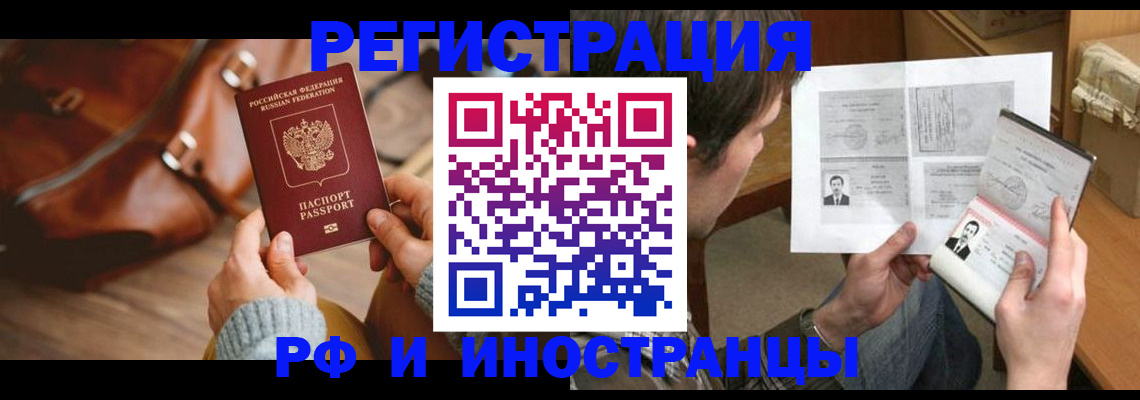 прописка законно в Шумерле