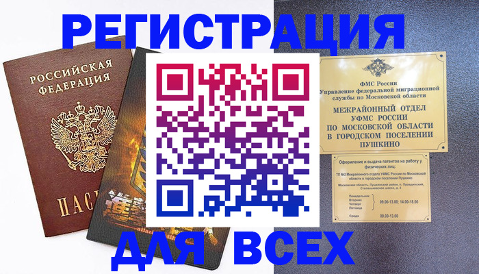 временная регистрация адрес в Шумерле