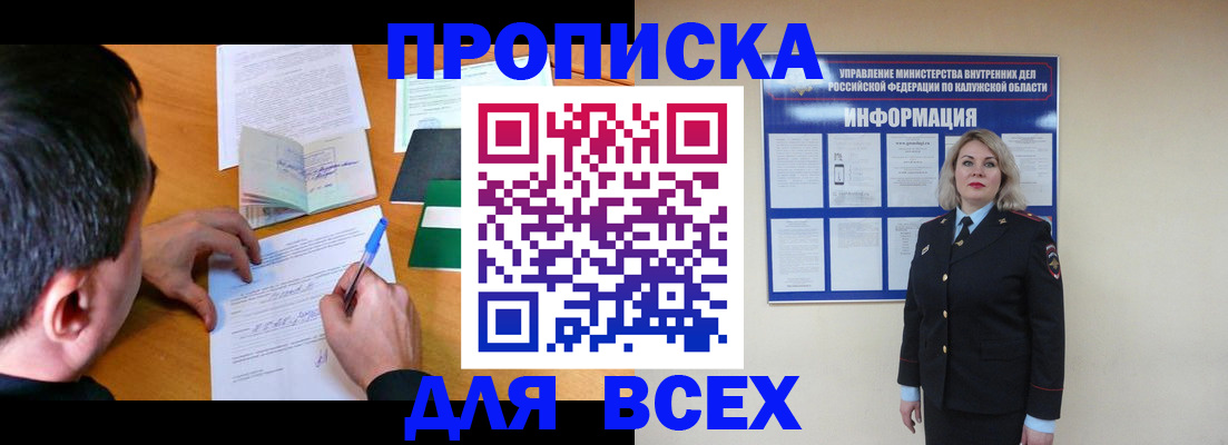 прописка в квартире в Шумерле