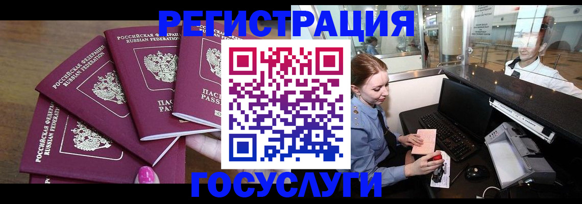 временная регистрация законно в Шумерле