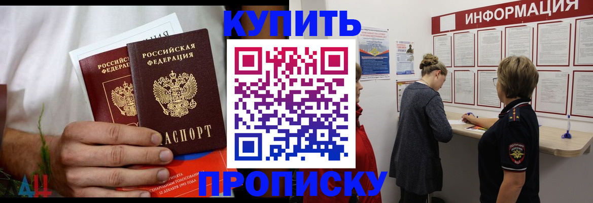 временная регистрация гарантия в Шумерле